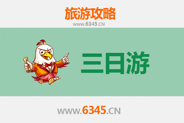 文昌蓬莱镇三日游攻略：探秘椰林古韵，品味侨乡风情