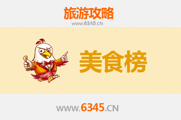 文昌蓬莱镇美食排行榜TOP10：资深博主带你吃遍地道风味