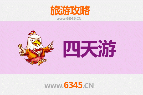 文昌蓬莱镇四天三夜深度游攻略及预算指南