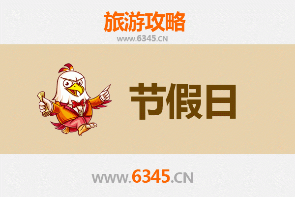 2026元旦文昌蓬莱镇漫游攻略：椰风海韵与南洋古韵的时光之旅